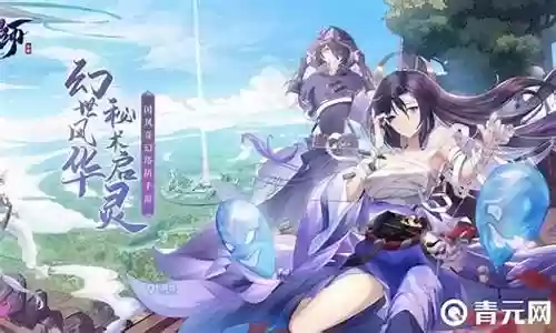 幻灵师阵容搭配推荐插图