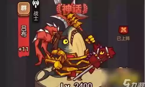 咸鱼吕布阵容搭配后期