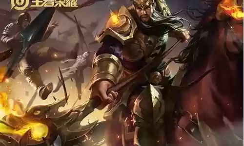 王者关羽适配阵容最新搭配