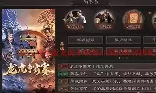 龙虎武师阵容搭配图片高清