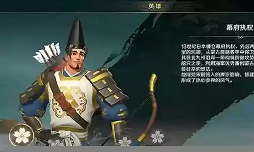北条时宗阵容搭配