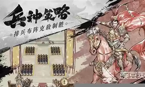 名将之弈反击阵容搭配