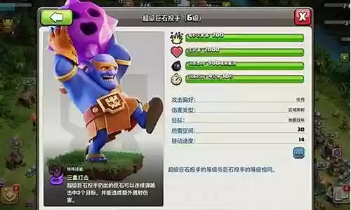 部落冲突超蓝搭配什么阵容插图