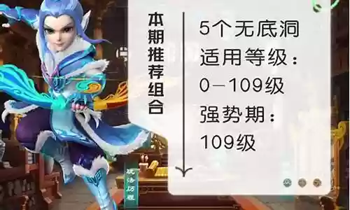 新手起号最好阵容搭配