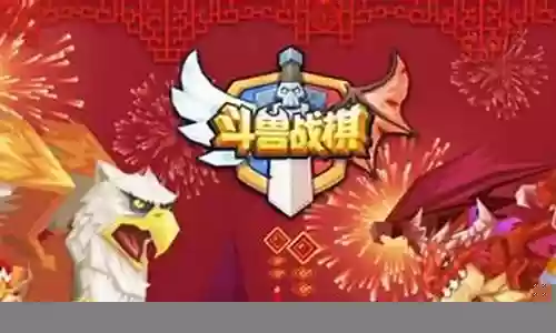 斗兽战棋剧情阵容搭配插图
