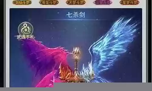 斗罗剑骨阵容搭配
