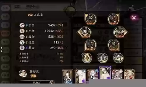 改版妖刀姬搭配阵容推荐