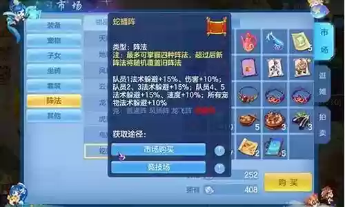 神武佛门阵容搭配图片最新插图