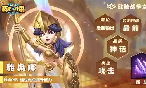 战争女神试炼阵容搭配图插图