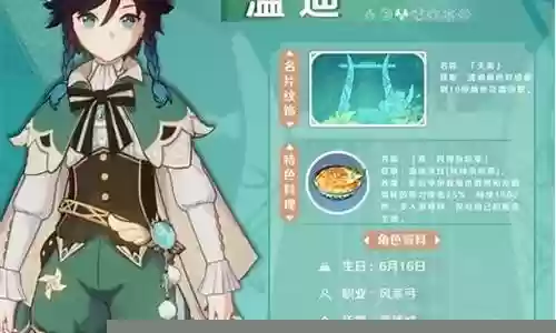 原神迪阵容搭配推荐