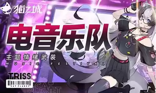电音风暴阵容怎么搭配