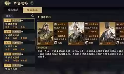 战地无疆张郃阵容搭配