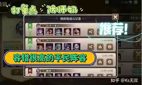传奇半仙阵容搭配图鉴最新