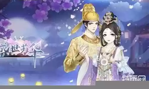 皇后吉祥随从阵容搭配攻略