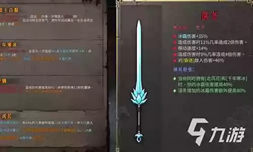 暖雪近战流派搭配阵容