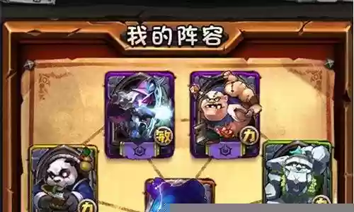 全民暗黑英雄推荐阵容搭配插图