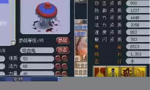 梦幻西游打书法宠顶再生