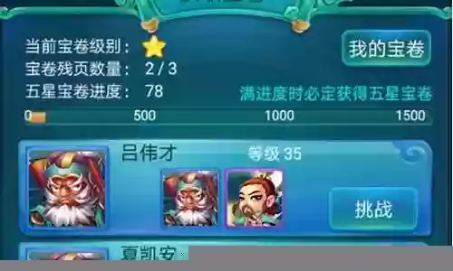 至尊宝屌丝阵容搭配