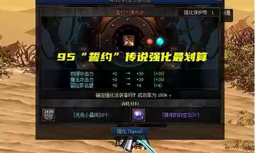 地下城武器强化7到10