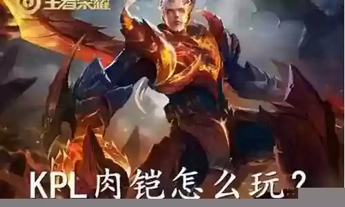 肉铠无敌阵容搭配最新