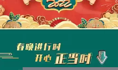 春晚进行时嘉宾阵容名字