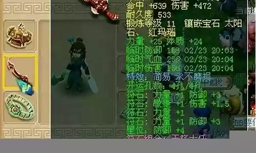 梦幻西游110武器初伤害