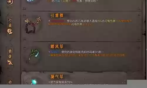 暖雪暴力流派搭配阵容插图