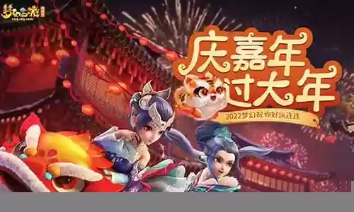 10支蜡烛梦幻西游手游