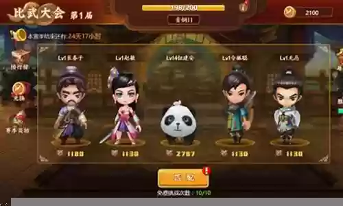 一代侠客阵容装备