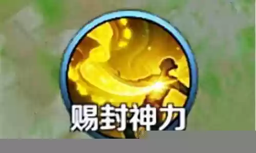 姜子牙最强阵容搭配谁插图