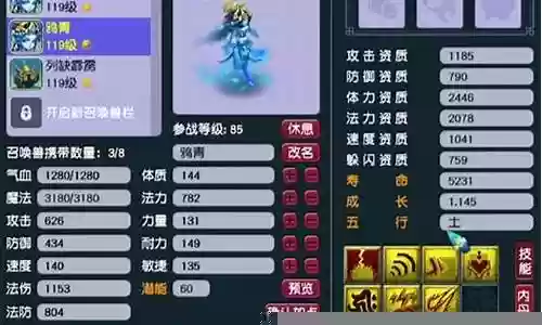 梦幻西游泪妖高魔心