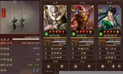 王师秉节强势阵容