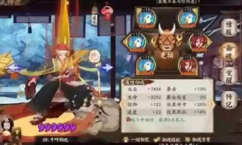 红叶道观阵容搭配推荐图插图