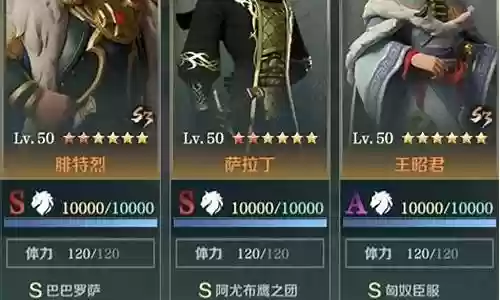 突击队阵容技能搭配表