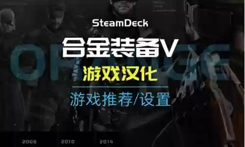 合金装备幻痛设置日语语音