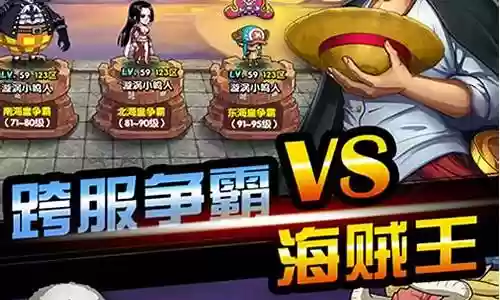 海贼王启航几套装备