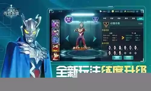 奥特曼最强传奇阵容搭配