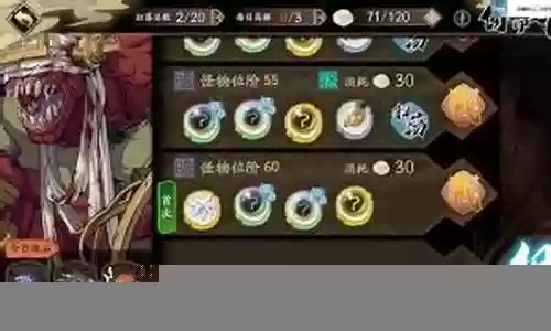 天地劫 暗系阵容