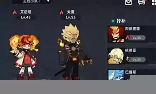 炎魔怎么搭配阵容好用