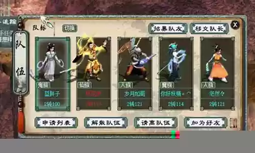 大话新号阵容搭配攻略最新