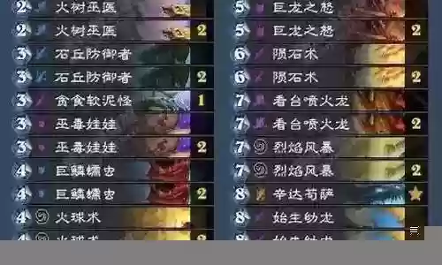 训龙7法师阵容搭配
