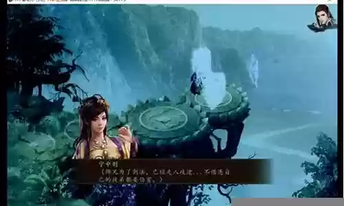 金庸群侠传5 天宫攻略