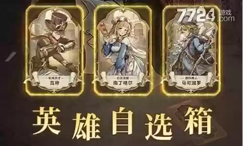 深渊与秩序阵容搭配推荐