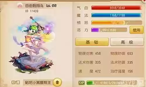 梦幻西游奶妈普陀阵容
