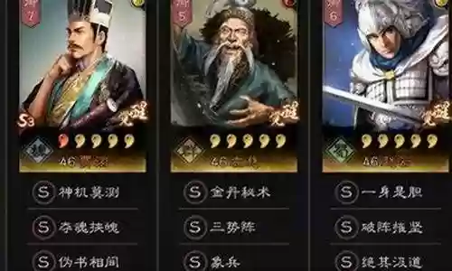 三势贾华佗阵容搭配
