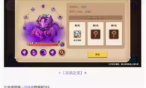 星域远征阵容搭配攻略插图