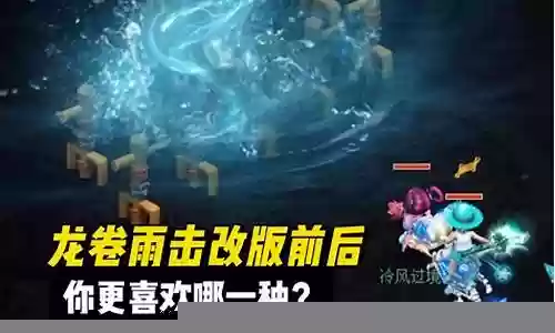 梦幻西游2 龙卷雨击秒