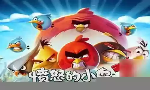 愤怒的小鸟2-2攻略