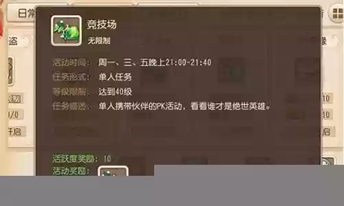 梦幻竞技场最强搭配阵容