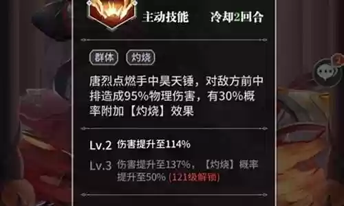 小白唐烈阵容搭配最新